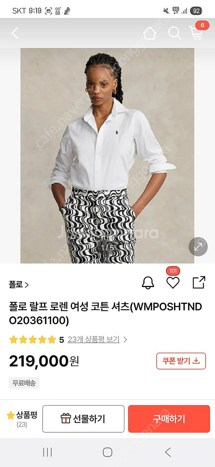 폴로랄프로렌 코튼셔츠 (가격내림)--3
