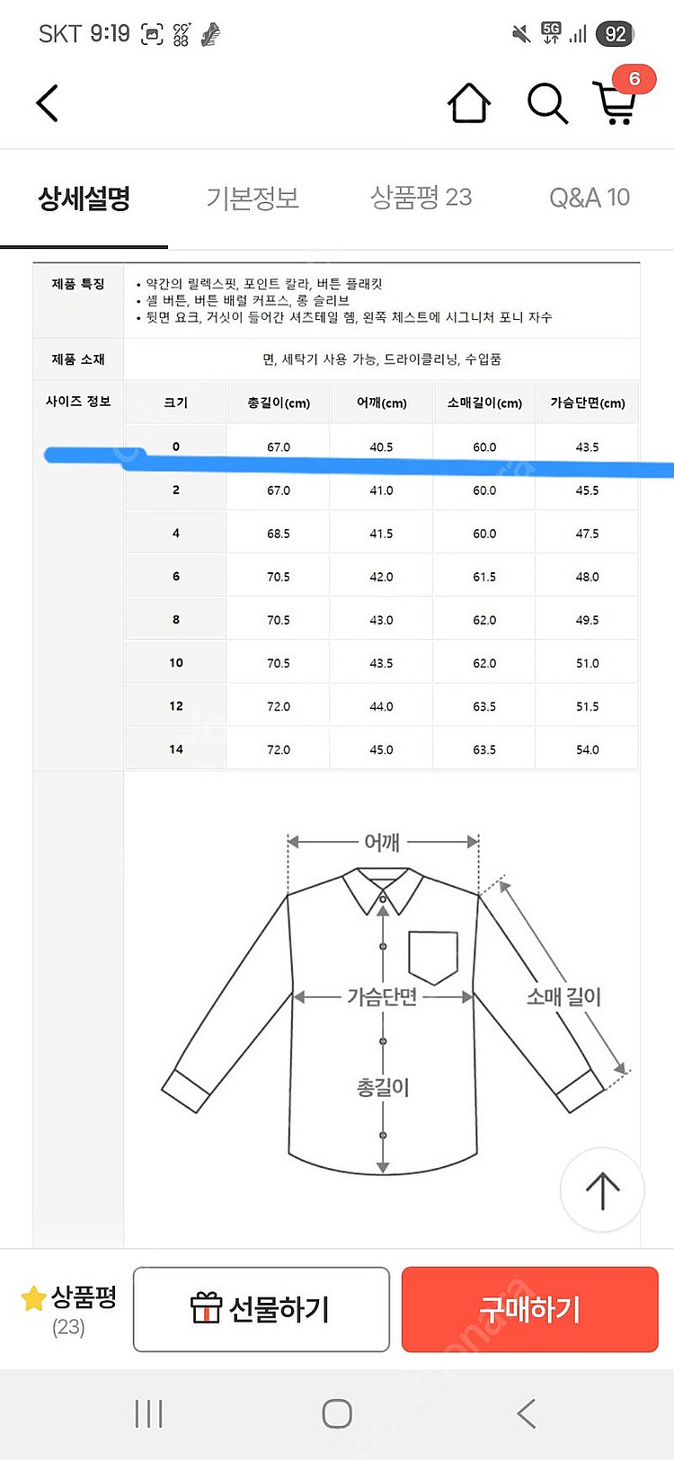 폴로랄프로렌 코튼셔츠 (가격내림)--4