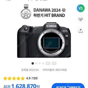 캐논 미러리스 R8