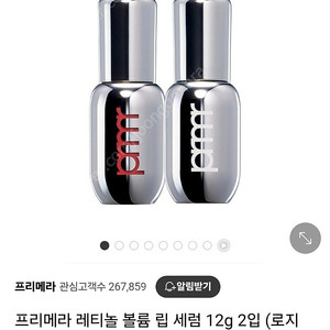 프리메라 레티놀 볼륨 립 세럼 14g 2개 + 1g 로지 베어 스페셜 세트