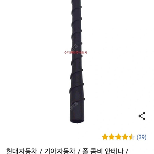 (반값택포가격)현대 기아 폴루프 안테나 폴대