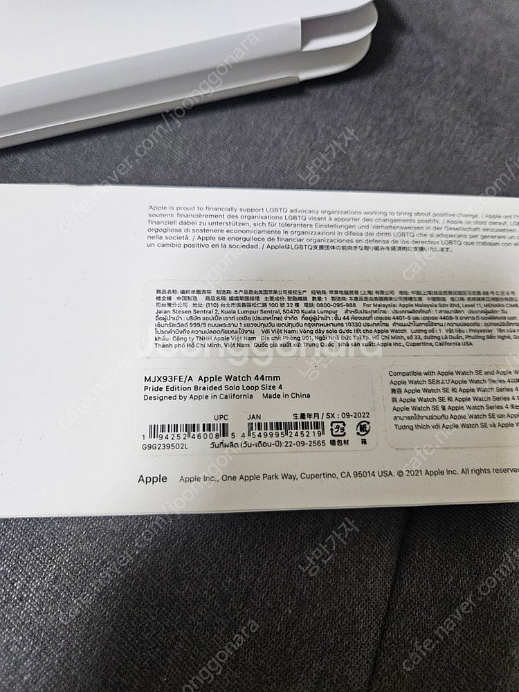 애플워치 프라이드 브레이드 솔로루프 4호 (44mm 4...--2