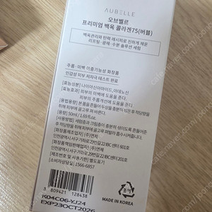 오브벨르 백옥콜라겐버블