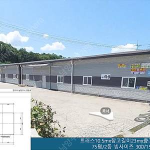 10m x 23m 2동 철거 합니다, 판넬상태 a급 중고빔,중고h빔 저렴합니다