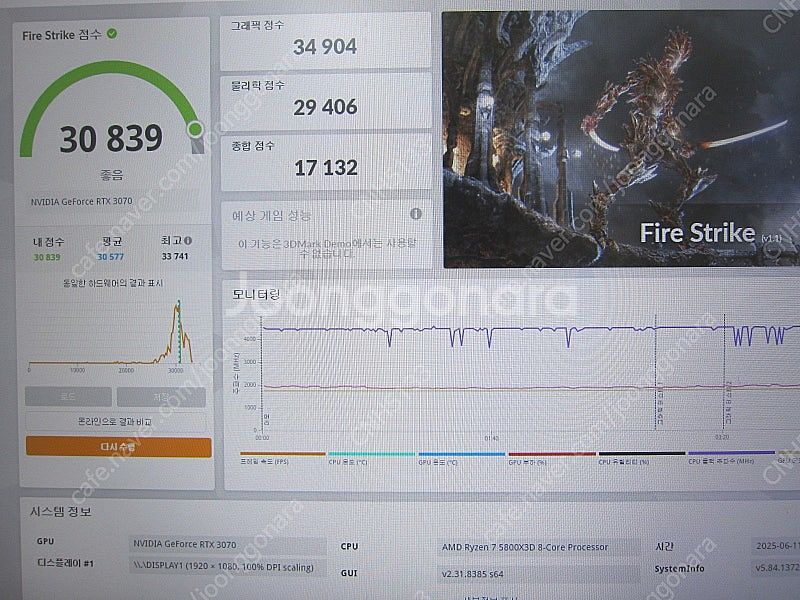 GALAX 지포스 RTX 3070 D6 8GB LHR--4