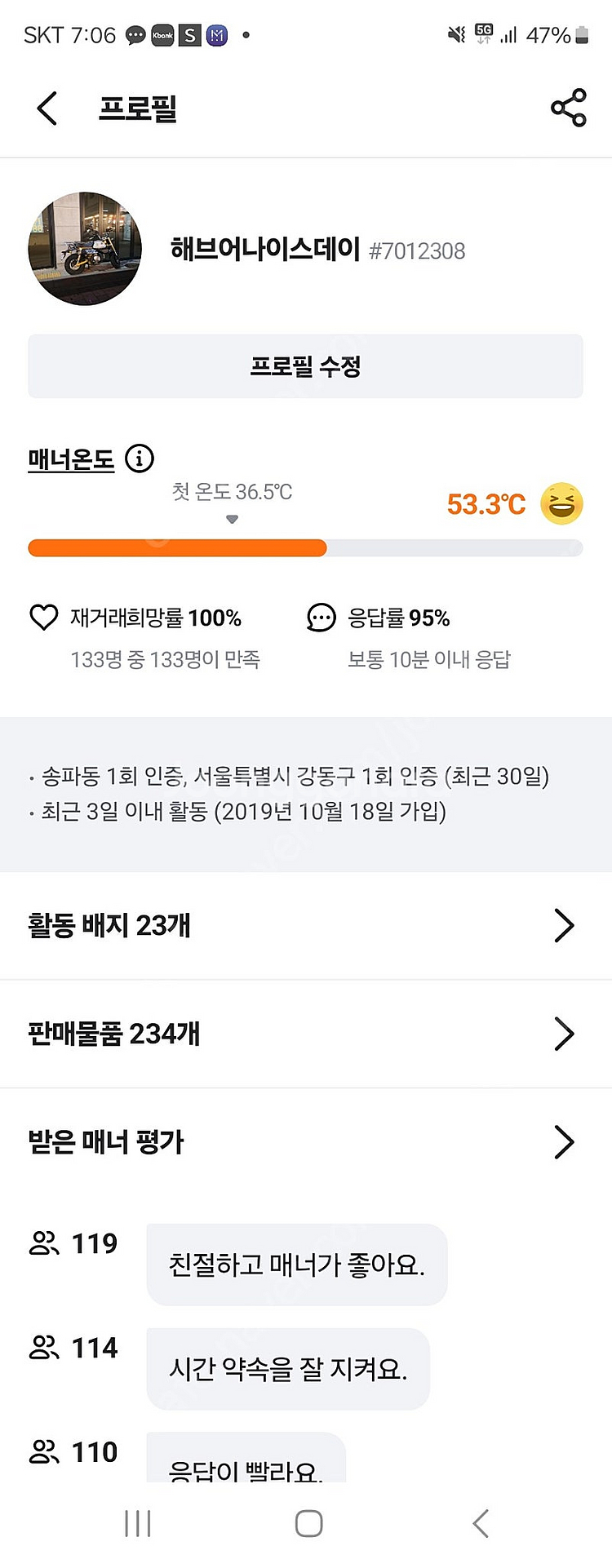 신세계상품권 30만->248000원--1