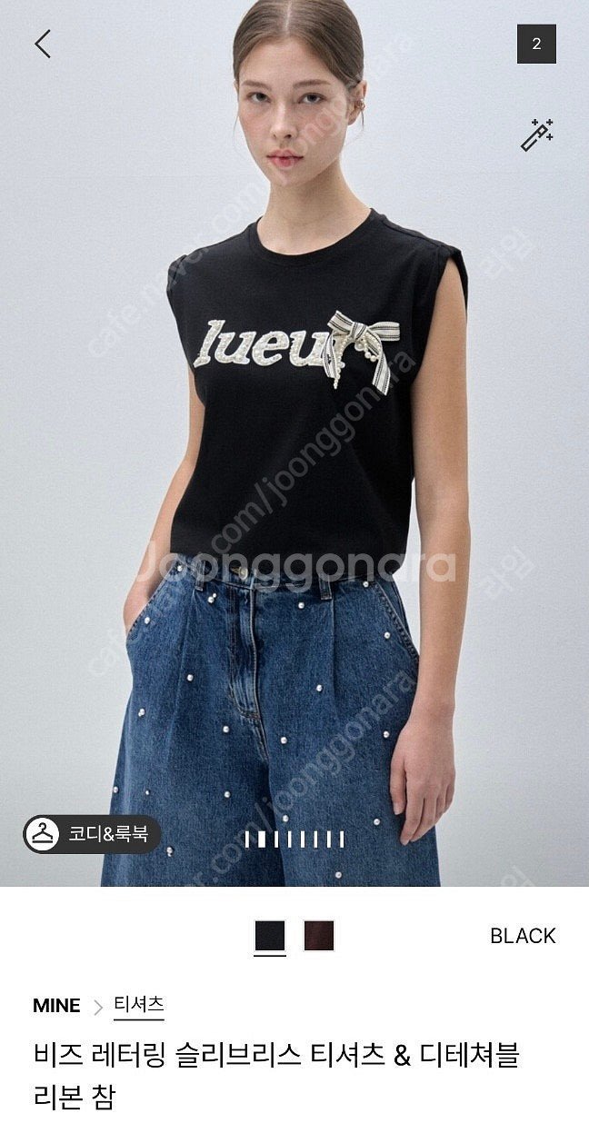한섬 마인 25. MINE 마인 비즈 레터링 슬리브리스...--1