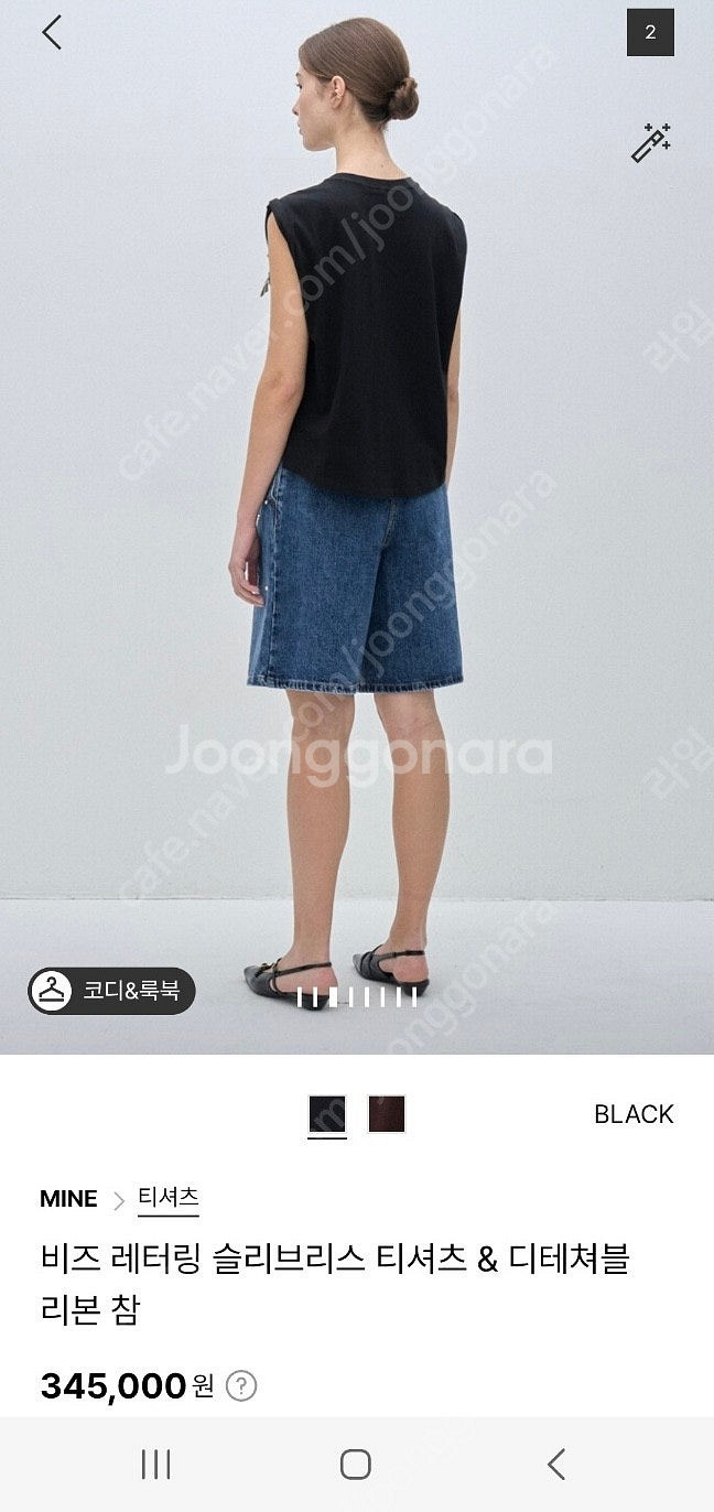 한섬 마인 25. MINE 마인 비즈 레터링 슬리브리스...--2