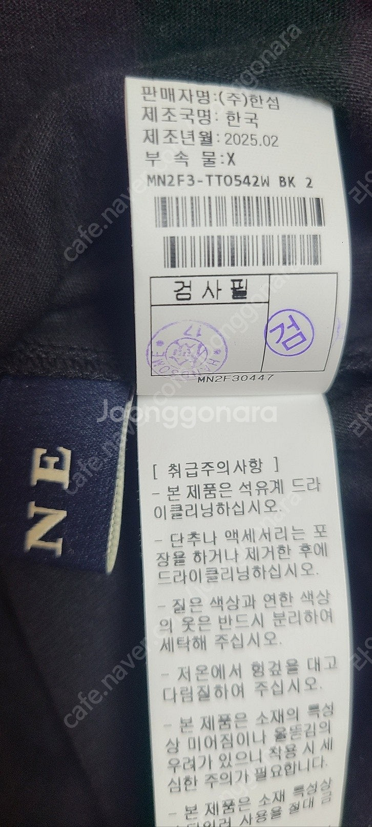한섬 마인 25. MINE 마인 비즈 레터링 슬리브리스...--6