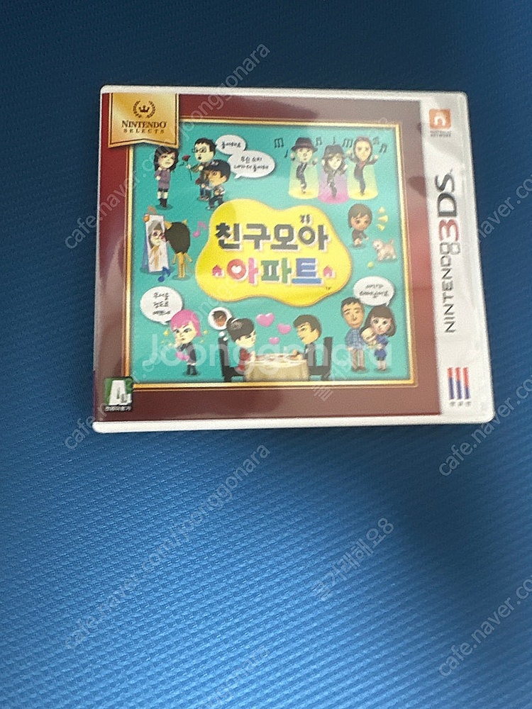 닌텐도 3ds 친구모아아파트--0