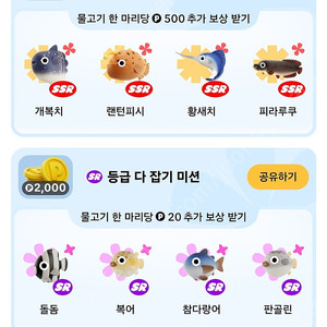 틱톡라이트 낚시