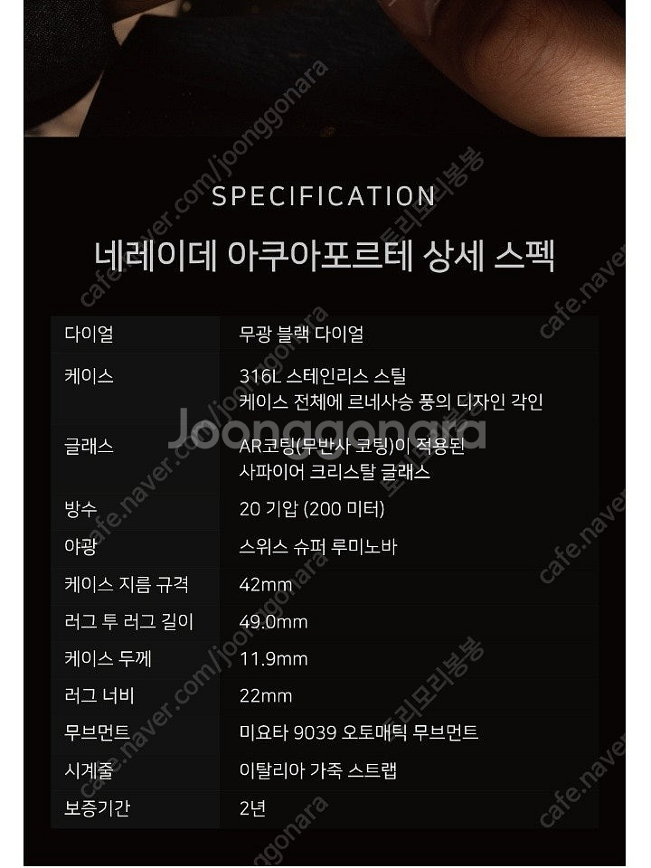(판매/교환)베네치아니코 네레이데 아쿠아포르테--7