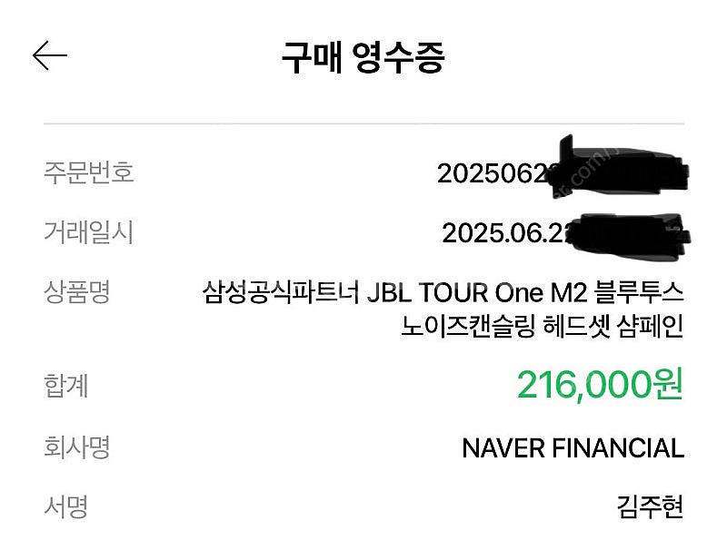 JBL TOUR ONE M2 박재범 헤드셋 팔아요--5