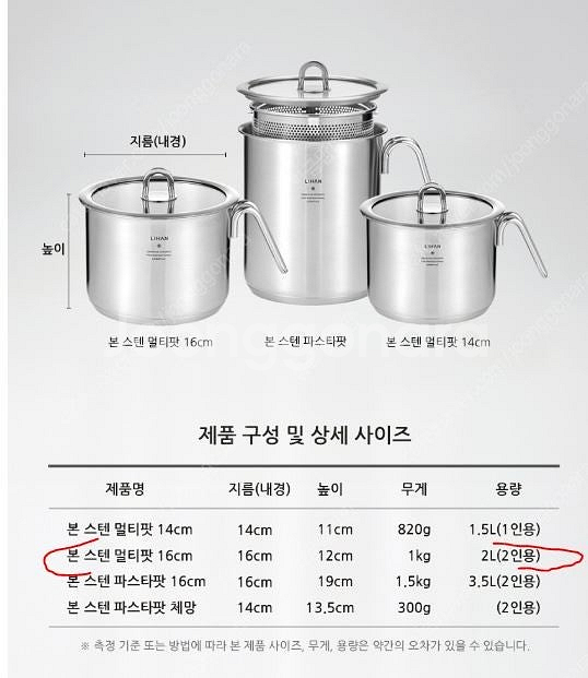 [미개봉,새상품] 리한 인덕션 본 스텐 멀티팟 팝니다--2