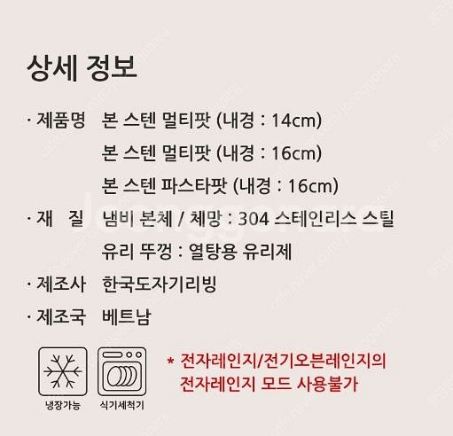 [미개봉,새상품] 리한 인덕션 본 스텐 멀티팟 팝니다--4