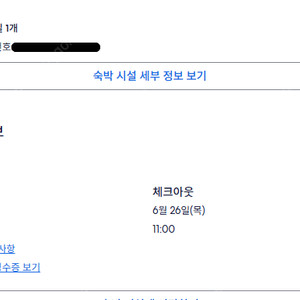 부산 해운대 호텔 숙박권 급히 팝니다