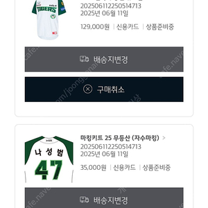 무등산 김도영 자수마킹 25람사르 정해영 자수마킹 팝니다