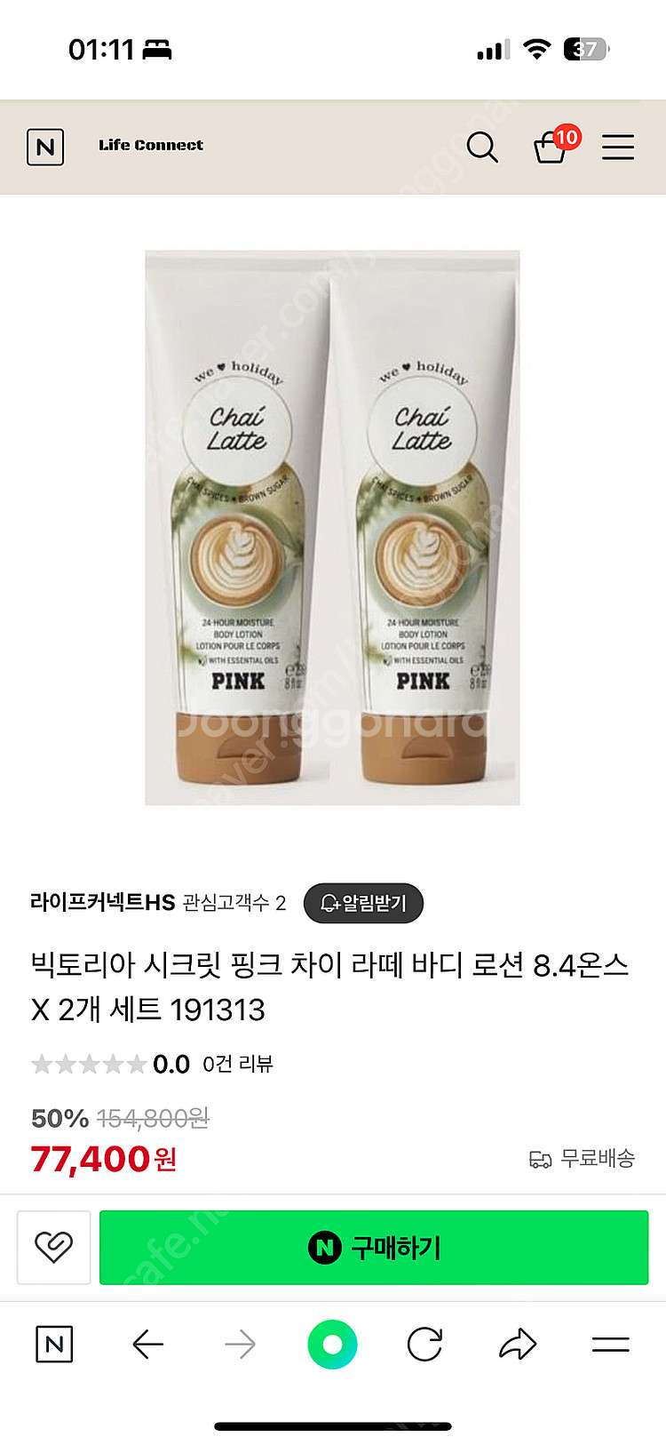 빅토리아시크릿 바디로션--1