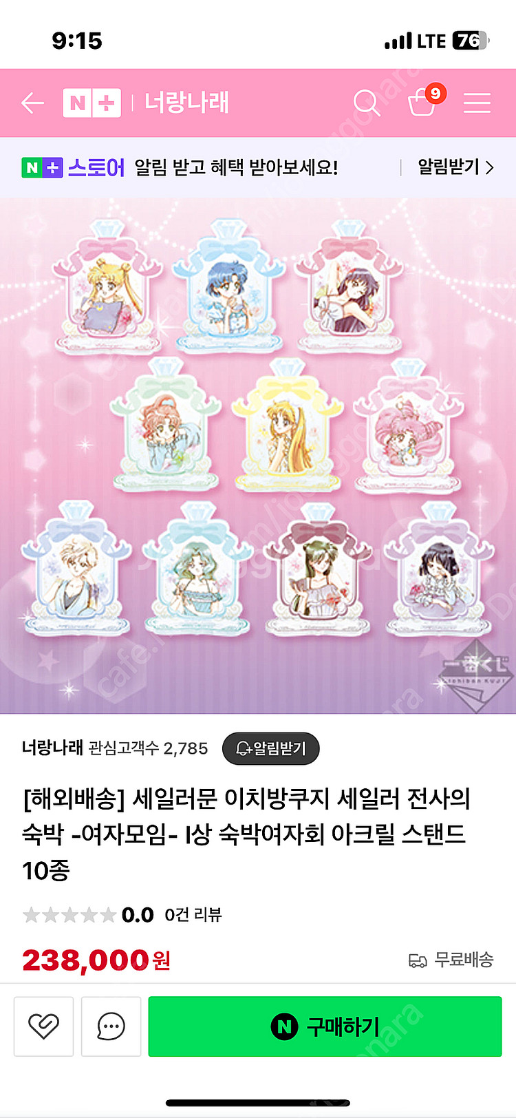 세일러문 이치방쿠지 아크릴 스탠드 판매--0