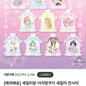 세일러문 이치방쿠지 아크릴 스탠드 판매
