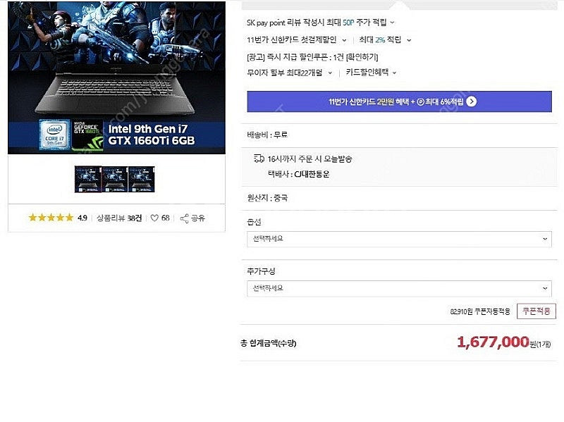 [판매]레노버 리전 Y540 i7 게이밍 노트북/GTX...--8