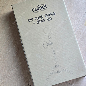 코멧 탁상용 링라이트 삼각대 세트