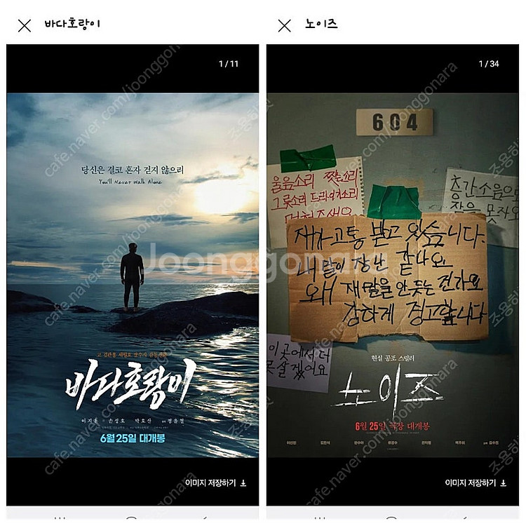 cgv 노이즈 바다호랑이 예매 28년후--0
