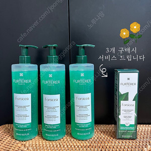 르네휘테르 샴푸/컨디셔너 3개+사은품