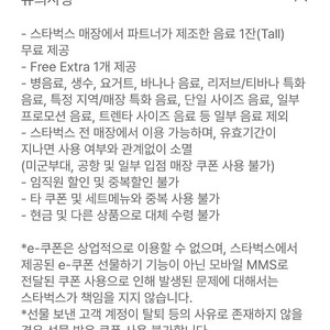 스타벅스 12별쿠폰 ~07.15까지