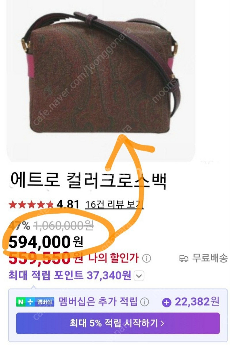 에트로 ㅡ크로스ㅡ택포--1