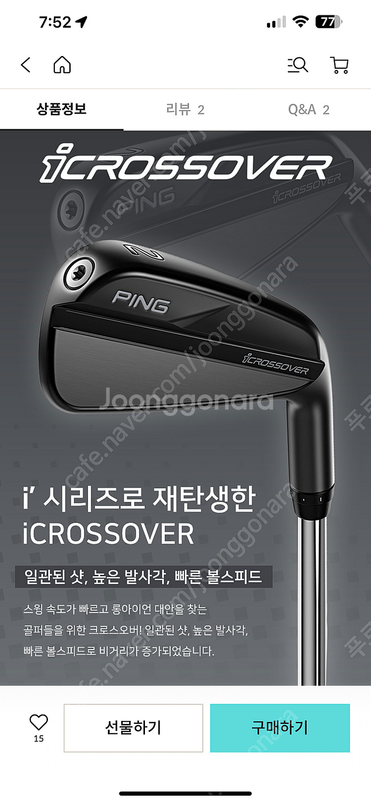 PING i 크로스오버 드라이빙 아이언 2번 팝니다 -가격다운--0