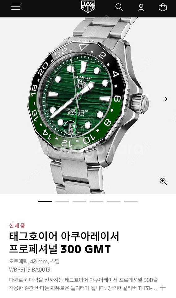 태그호이어 아쿠아레이서 프로세셔널 GMT(그린)*새상품...--1