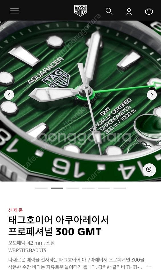 태그호이어 아쿠아레이서 프로세셔널 GMT(그린)*새상품...--2