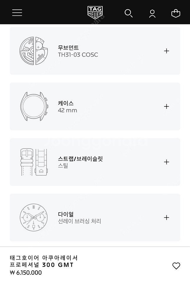 태그호이어 아쿠아레이서 프로세셔널 GMT(그린)*새상품...--6