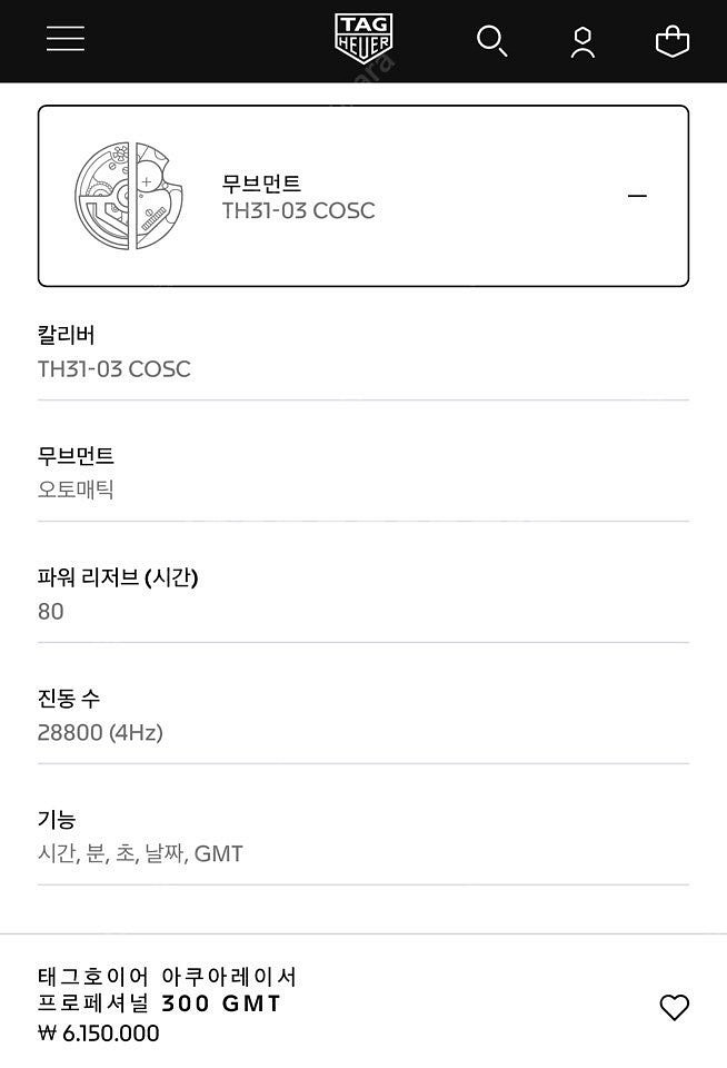 태그호이어 아쿠아레이서 프로세셔널 GMT(그린)*새상품...--7