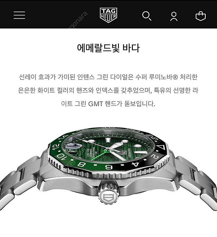 태그호이어 아쿠아레이서 프로세셔널 GMT(그린)*새상품...--8