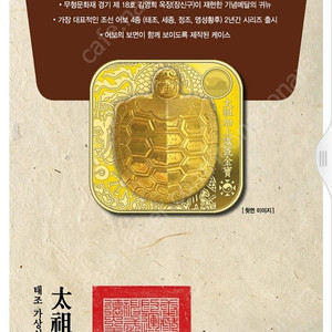 조선의어보 금메달