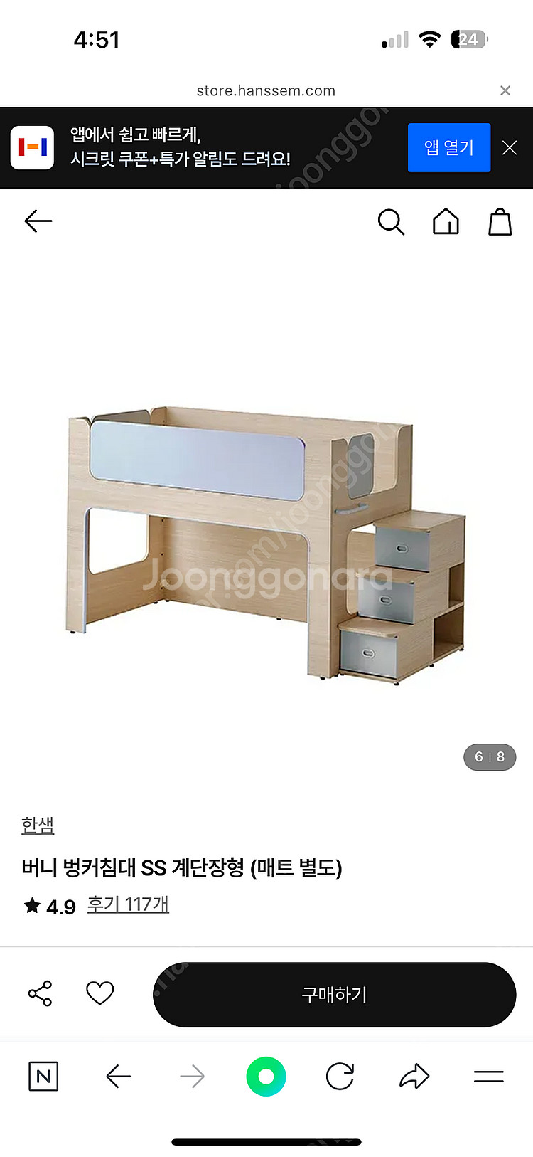 한샘 벙커 침대 버니 침대 프레임--0