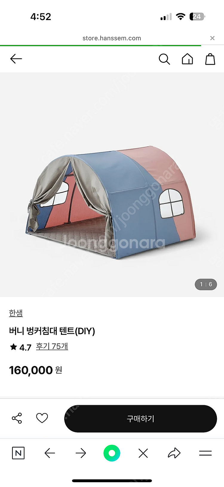 한샘 벙커 침대 버니 침대 프레임--3