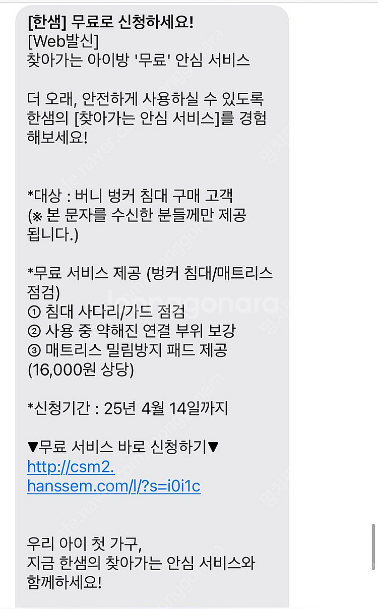 한샘 벙커 침대 버니 침대 프레임--4