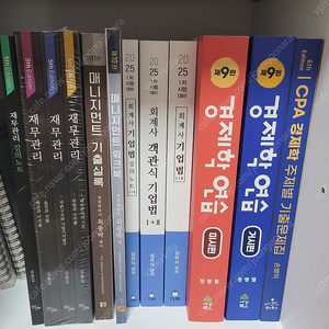 24년도에 산 회계사 수험서 새책들 싸게 팝니다