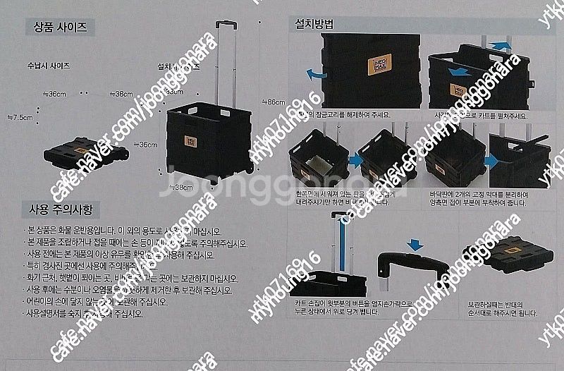 멀티 폴딩 카트(1~3번 사진), 쇼핑 카트(4번, 5...--2