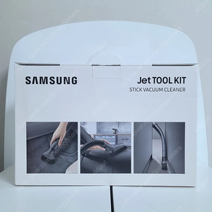새제품 삼성 제트 무선청소기 툴 키트