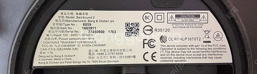뱅앤올룹슨 베오사운드2 1세대 beosound b&o--4