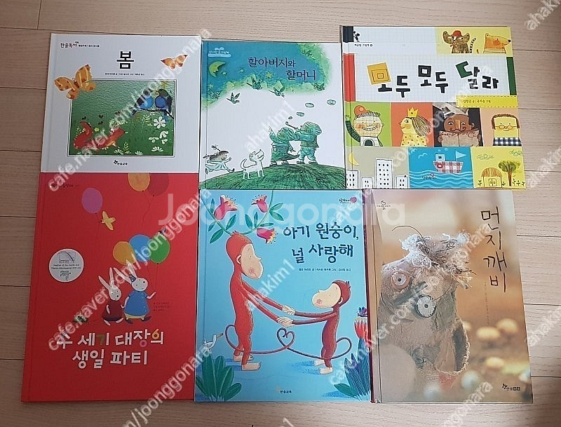유아동한솔수복(6)그레이트(4)한국몬테소리(5)웅진(7...--1