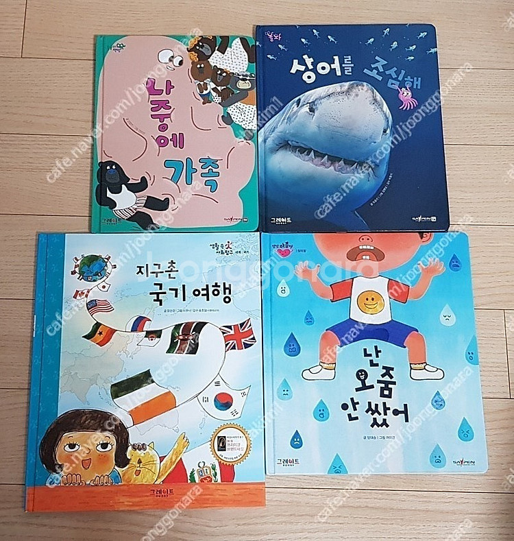 유아동한솔수복(6)그레이트(4)한국몬테소리(5)웅진(7...--2