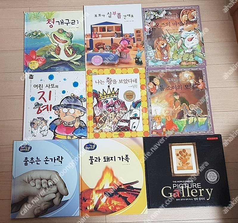 유아동한솔수복(6)그레이트(4)한국몬테소리(5)웅진(7...--5