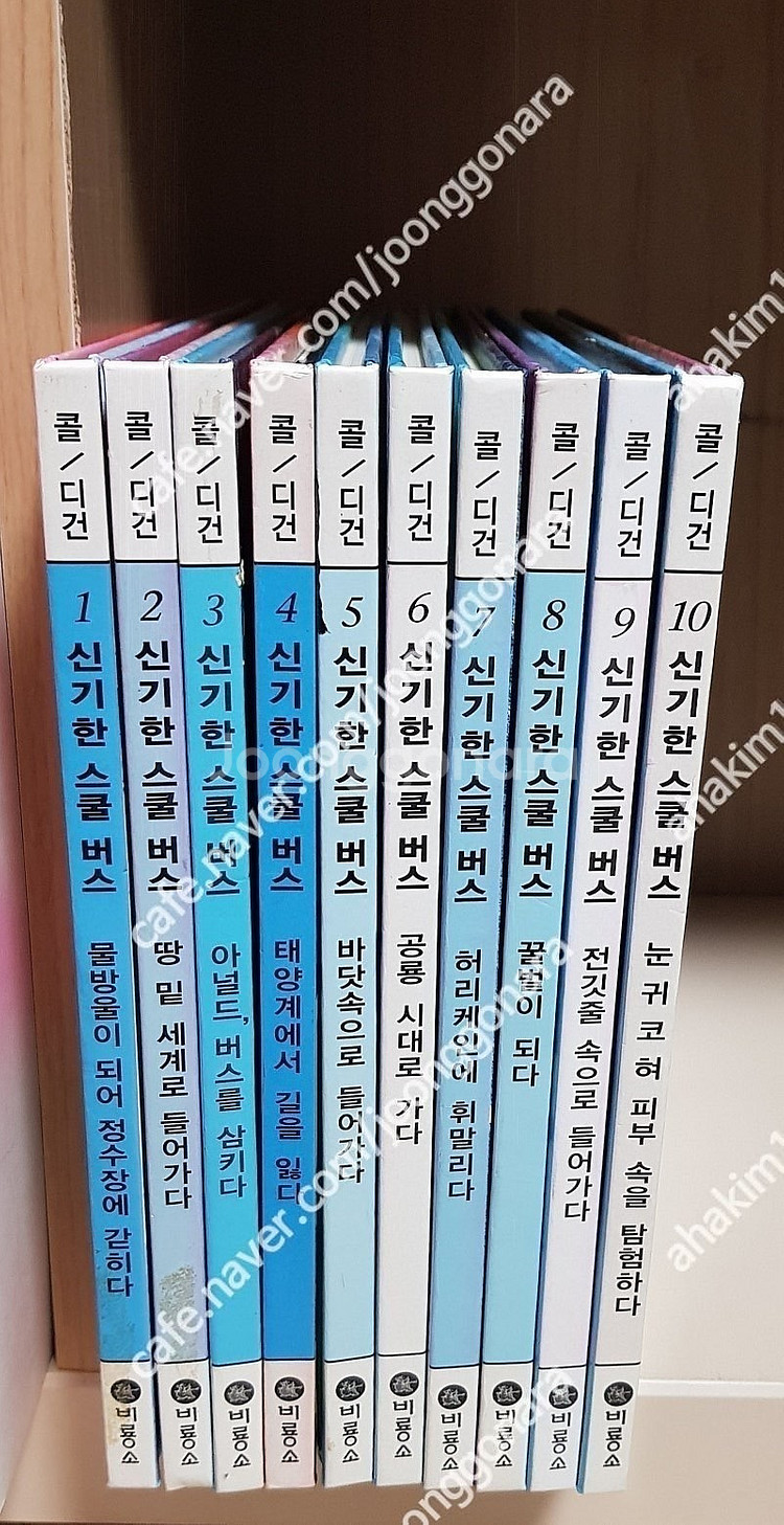 신기한스쿨버스(10)한국헤밍웨이인성교육동화(24)장원생...--0