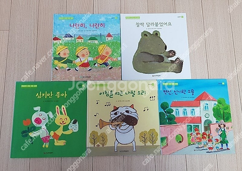 신기한스쿨버스(10)한국헤밍웨이인성교육동화(24)장원생...--2
