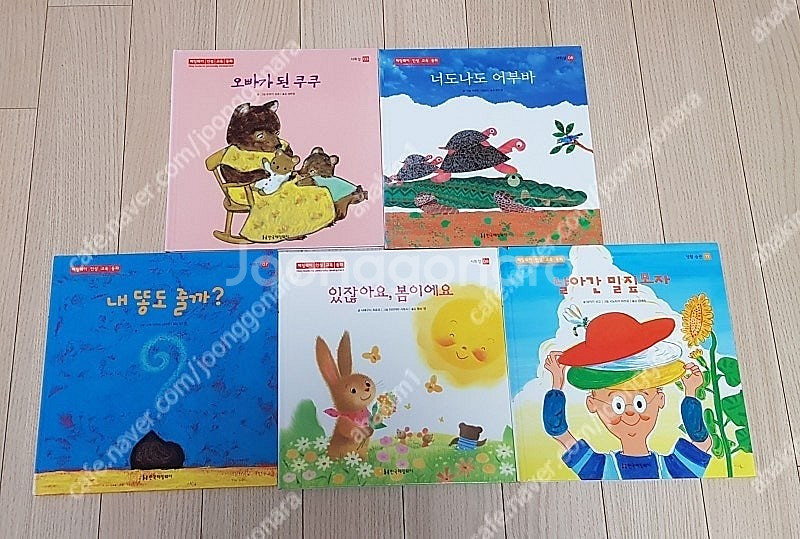 신기한스쿨버스(10)한국헤밍웨이인성교육동화(24)장원생...--3